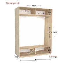 Практик 53 ШК 1600х450/600х2200/2400